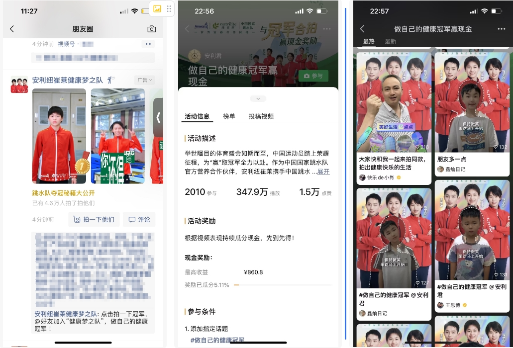 视频号小店升级为微信小店:如何布局微信电商的黄金10年?