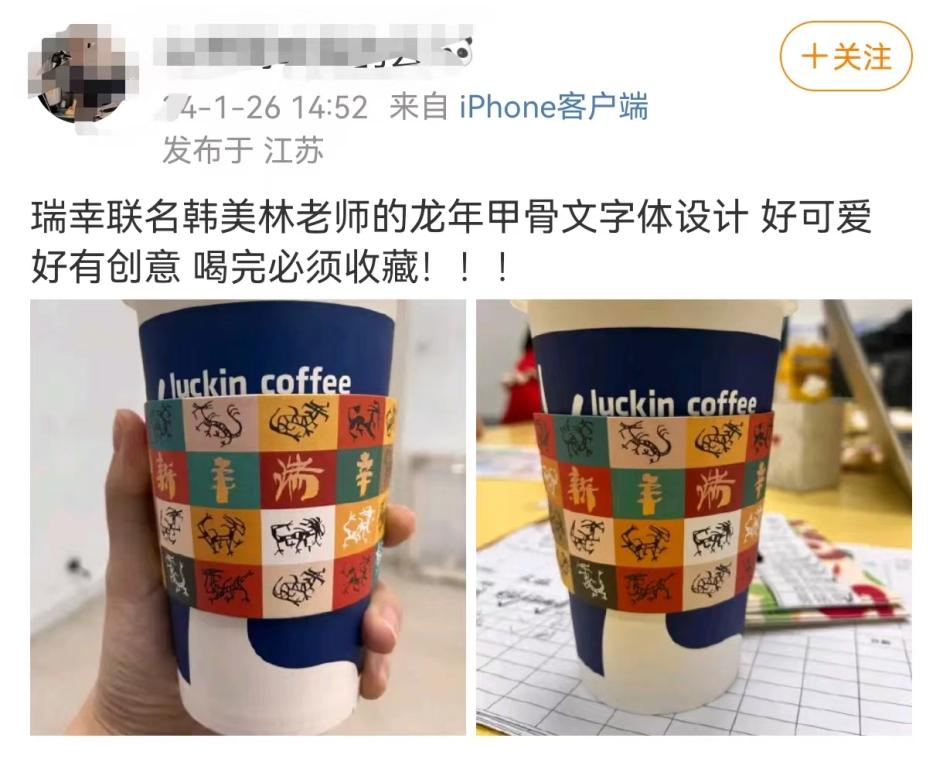 瑞幸,当之无愧的CNY营销卷王