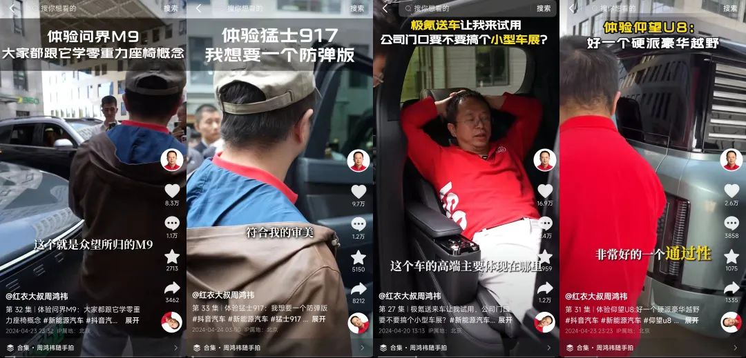&ldquo;长城炮&rdquo;刷屏，周鸿祎换车，谁是汽车圈流量之王？