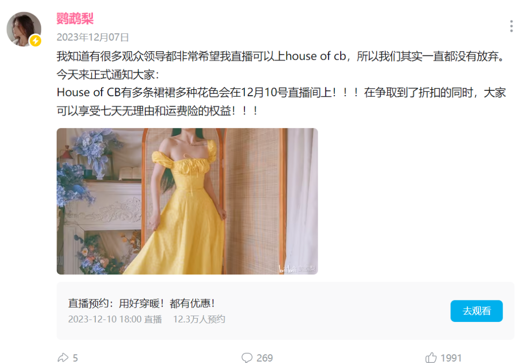 B站带货&ldquo;新顶流&rdquo;，靠&ldquo;漫画胸&rdquo;爆卖1亿？