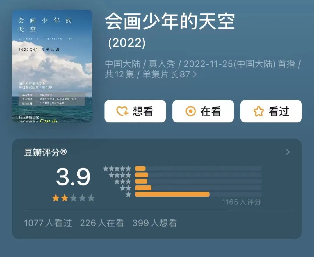 芒果台最新综艺《会画少年的天空》翻车！抄袭、炒作，骚操作不断！网友：你惹到了网上最疯的一群人！