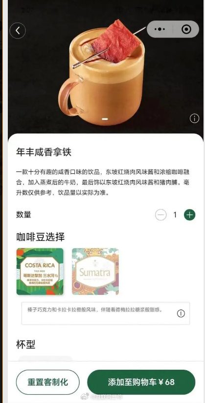 红烧肉拿铁,香菜方便面,奇特口味为何成为新营销法宝
