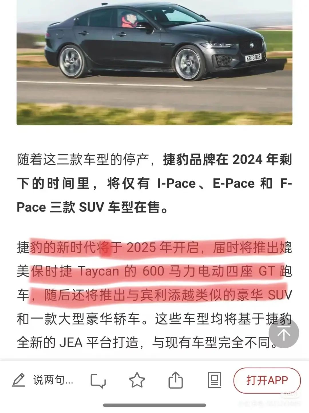 60万的豪车捷豹,一路降到15万了!