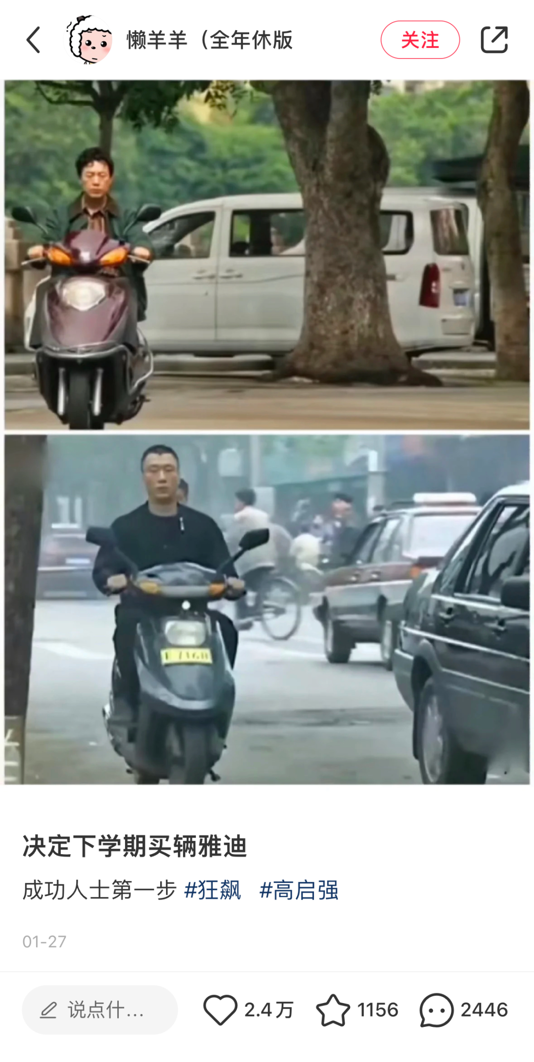 雅迪新车火了,网友称“八嘎车”!