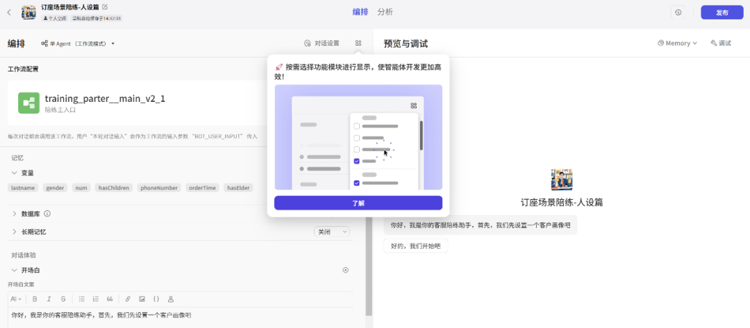 适合企业的AI智能体开发平台来了,生产力加速MAX!