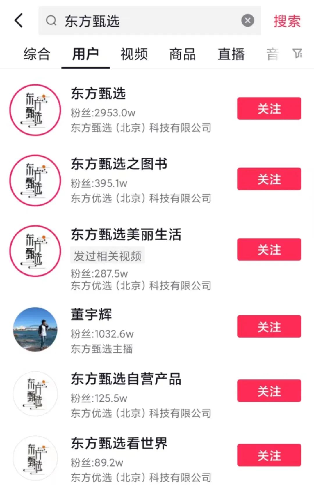 “丈母娘”撑腰,董宇辉被“渣”得清醒
