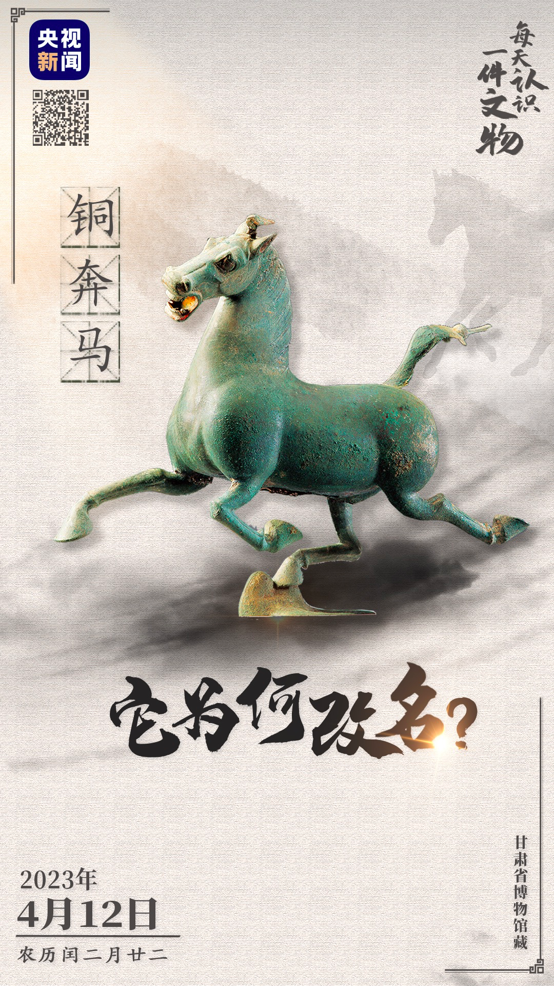 央视的神仙文案,上新了!