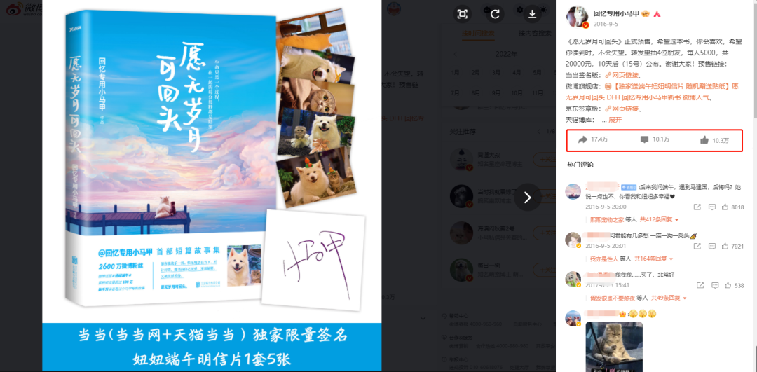 行业洞察 | 宠物经济进入高速发展期,“宠物+IP”为什么能逐步成为“钱包收割机”?