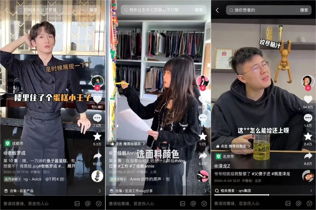 7集短剧播放量超1亿，富三代&ldquo;捧红&rdquo;家族企业