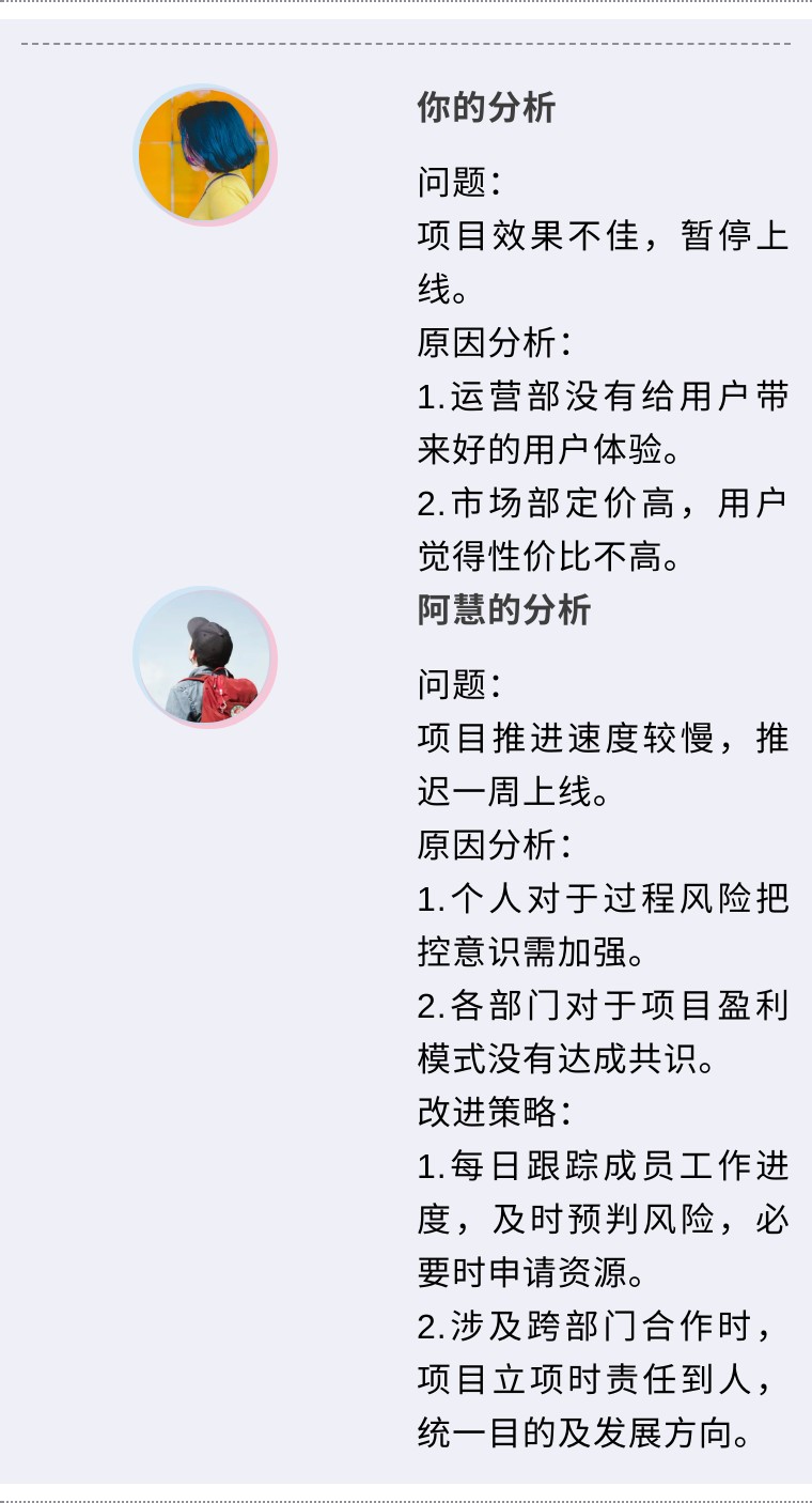 一招搞定总结汇报 一招搞定总结汇报