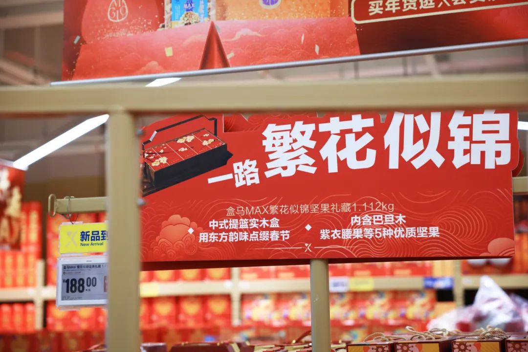 品牌都在玩好运营销, 盒马X会员店为何可以玩到新高度