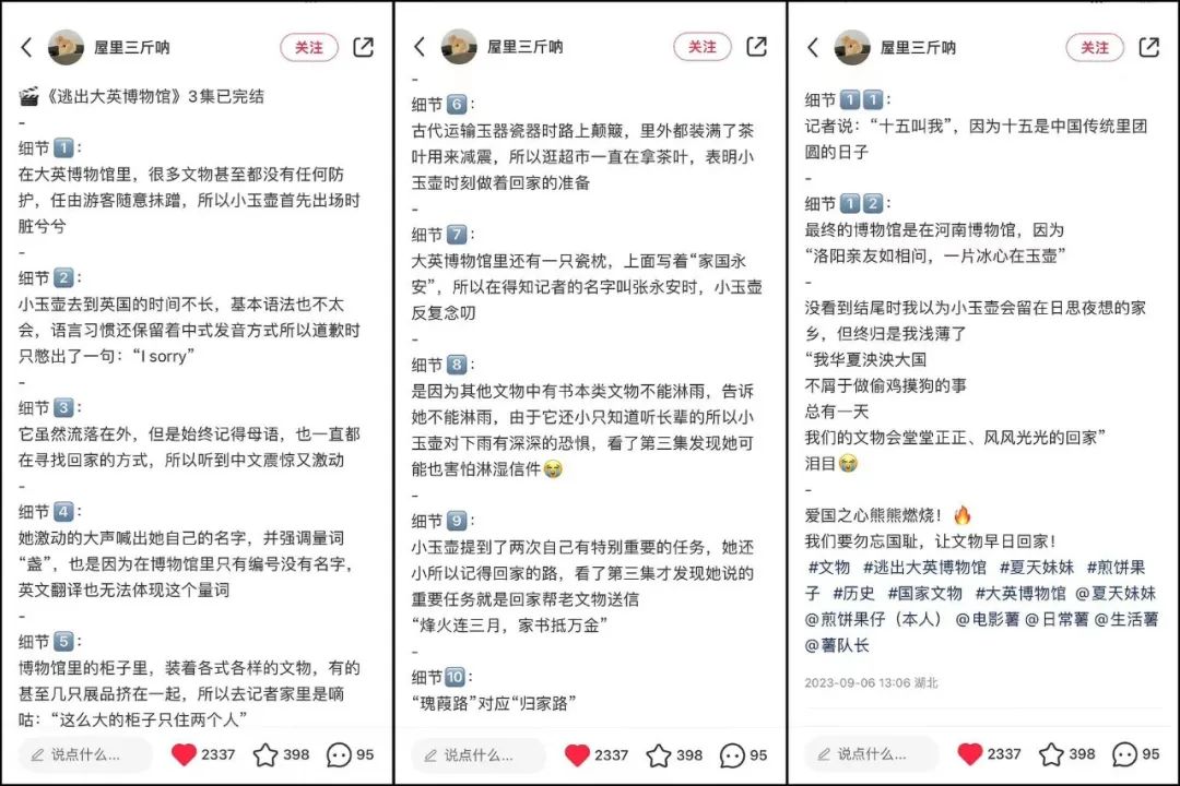 一条视频涨粉百万，短剧博主在小红书起飞