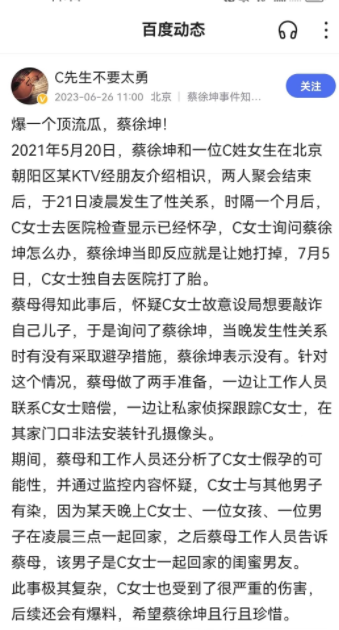 蔡徐坤再添大瓜!Prada评论区笑出鸡叫声