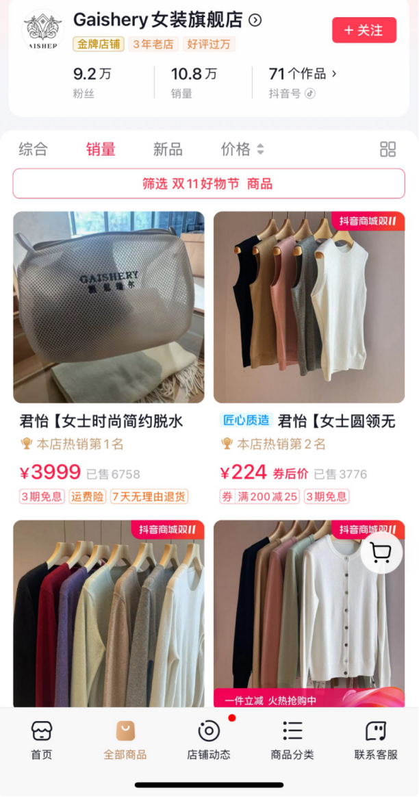 第一批“被迫”上播的羊绒厂二代,现在怎么样了