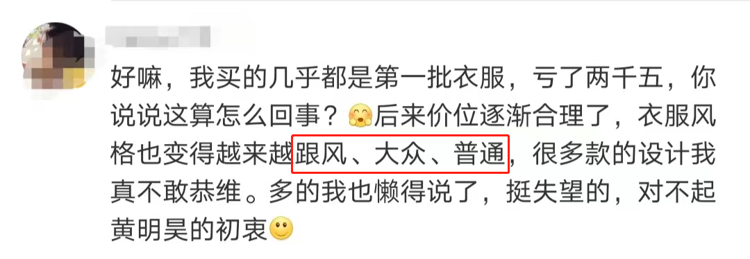 看完王鹤棣的“天价”潮牌,我下单了nabi