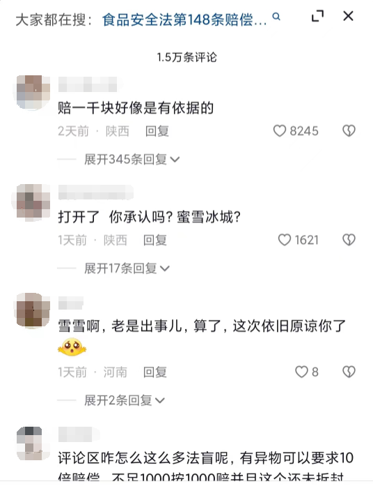 蜜雪冰城,怎么总塌房?