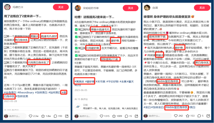 如何成为能“万能搭配”的内容“配角”,“白嫖”其他品牌的投放流量实现销售额的暴增!