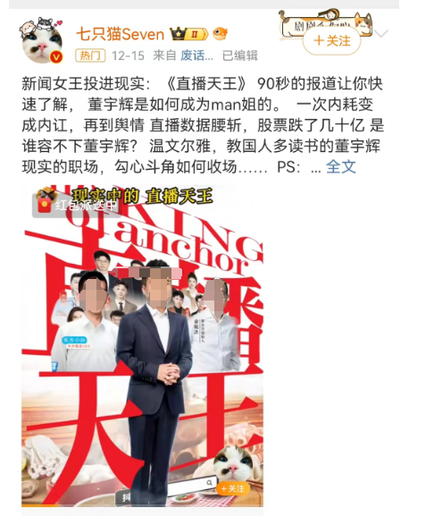 董宇辉“魔幻”回归,直播带货彻底变天了!