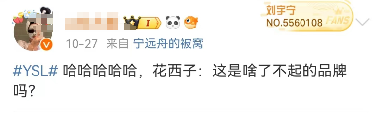 小杨哥女徒弟带货风波,后续越来越魔幻了...