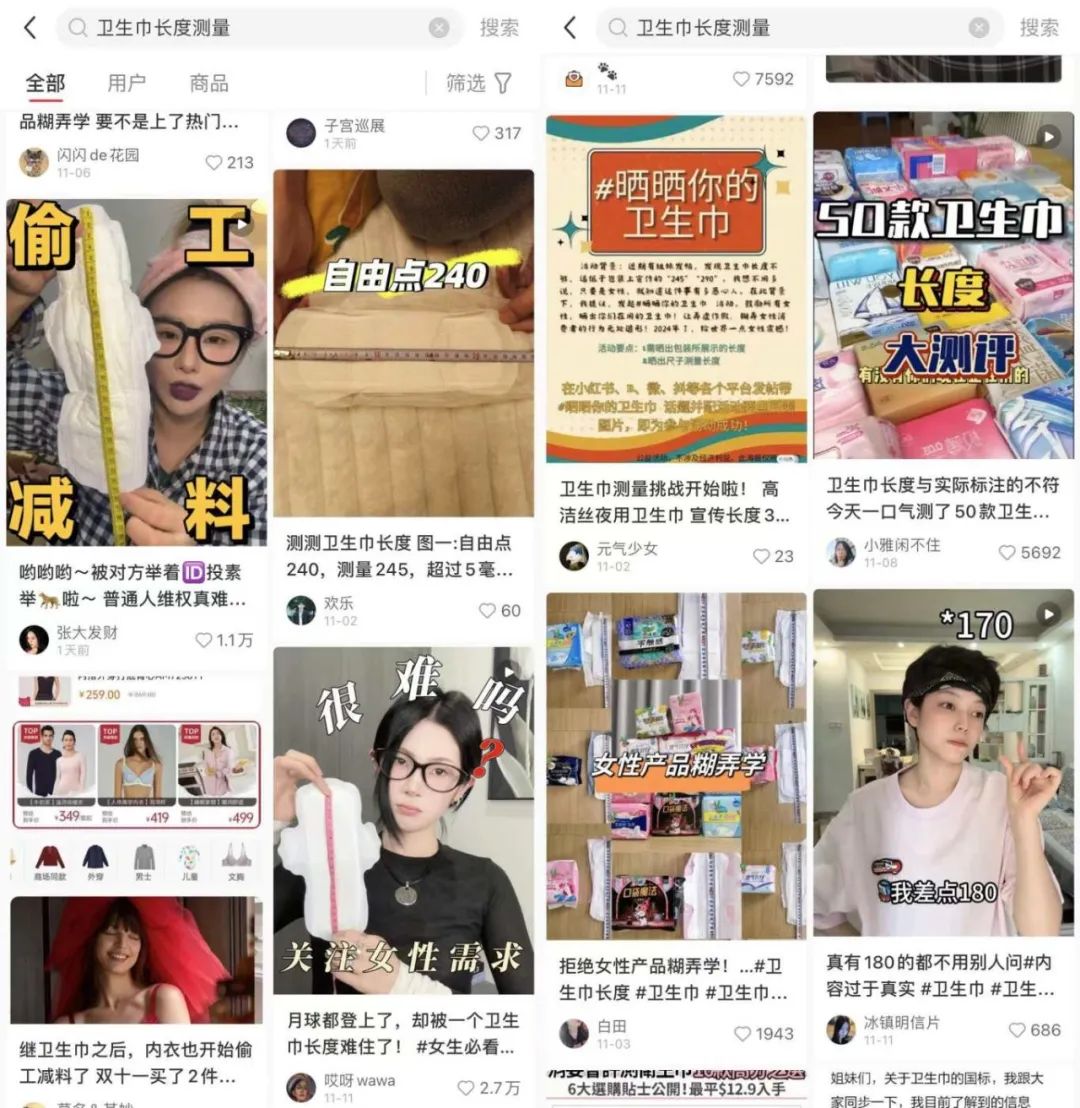 比男友能吸?爱买不买?ABC卫生巾锁定年度最差危机公关