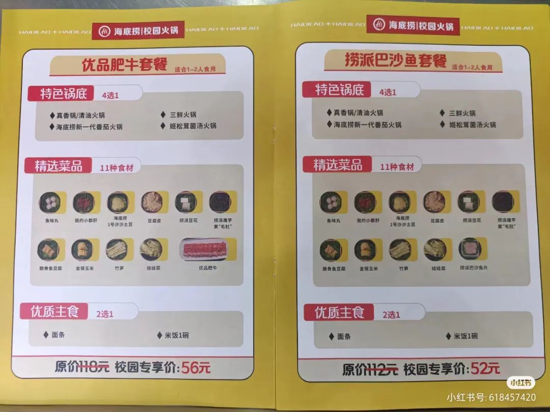终于，海底捞向社恐妥协了！