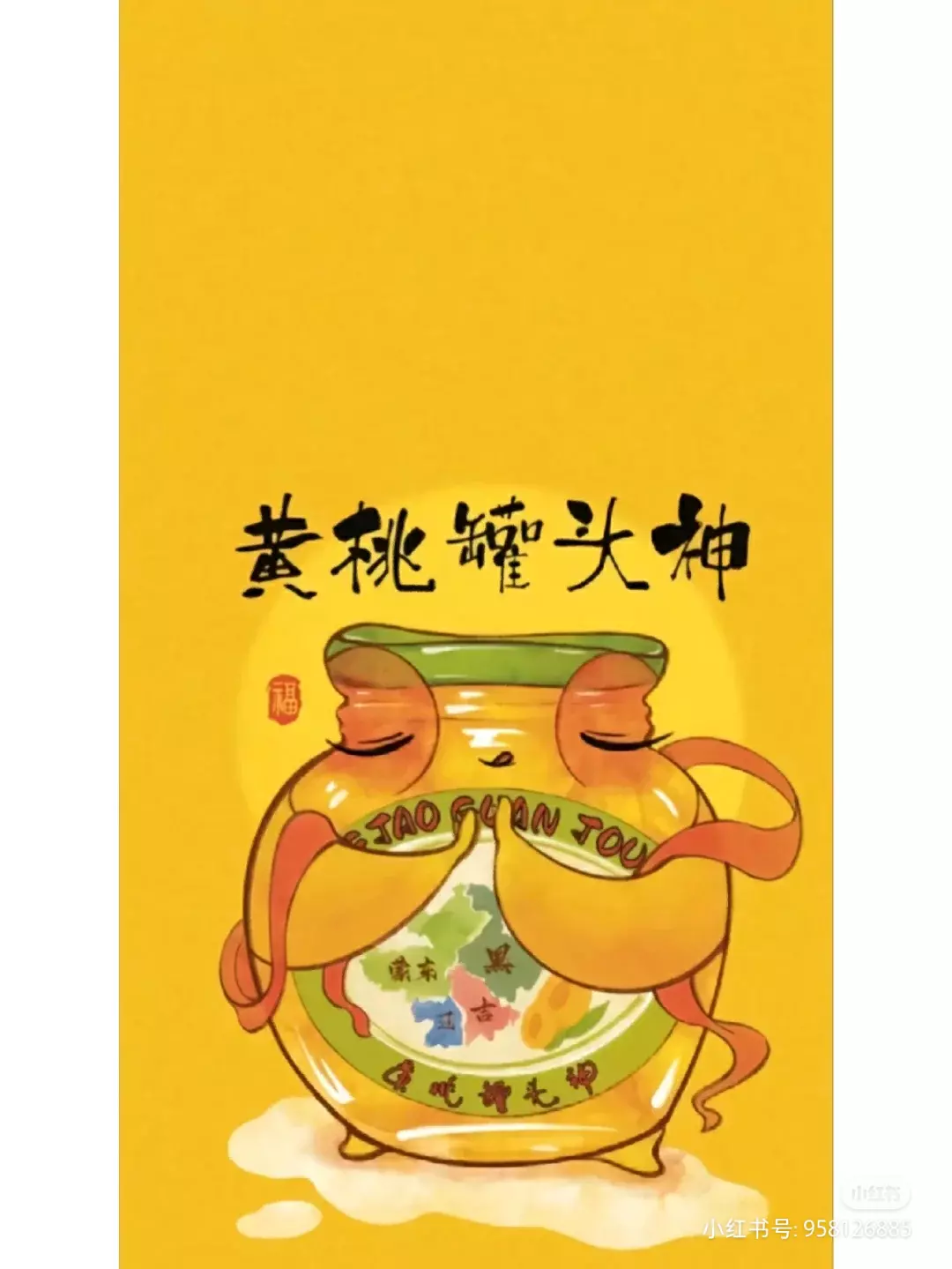 从黄桃罐头到电解质水,“情绪解药”成带货流量密码