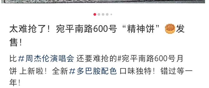 上海精神病院“网红月饼”又来了!网友:更精神了