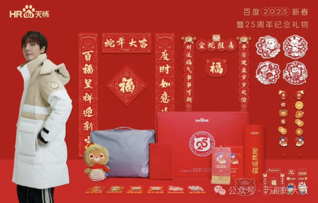 2025大厂春节礼盒合集:抽象or豪气,谁更重要?