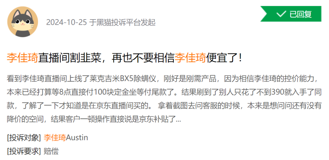 再次&ldquo;卖爆&rdquo;的李佳琦，巅峰再难回