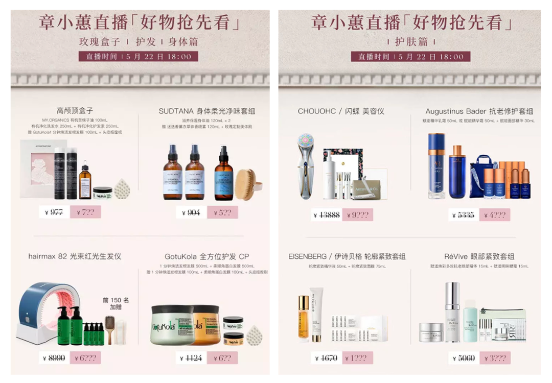 章小蕙&ldquo;文艺带货&rdquo;霸榜，最适合小红书直播的方向找到了？