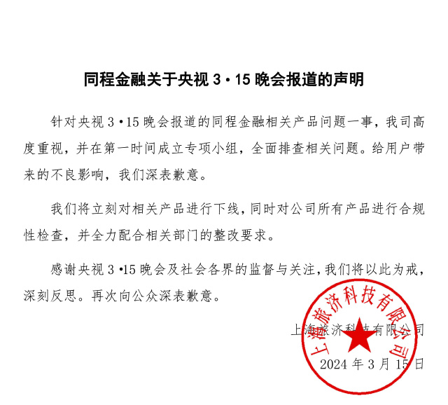 最“猛”一届315晚会,公关不用下岗了?