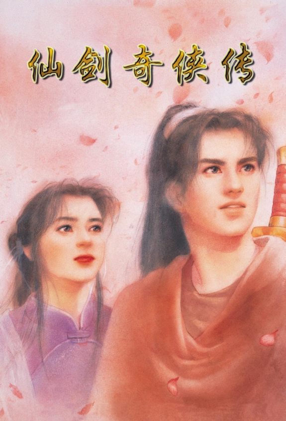 2023年,该轮到游戏救武侠了?