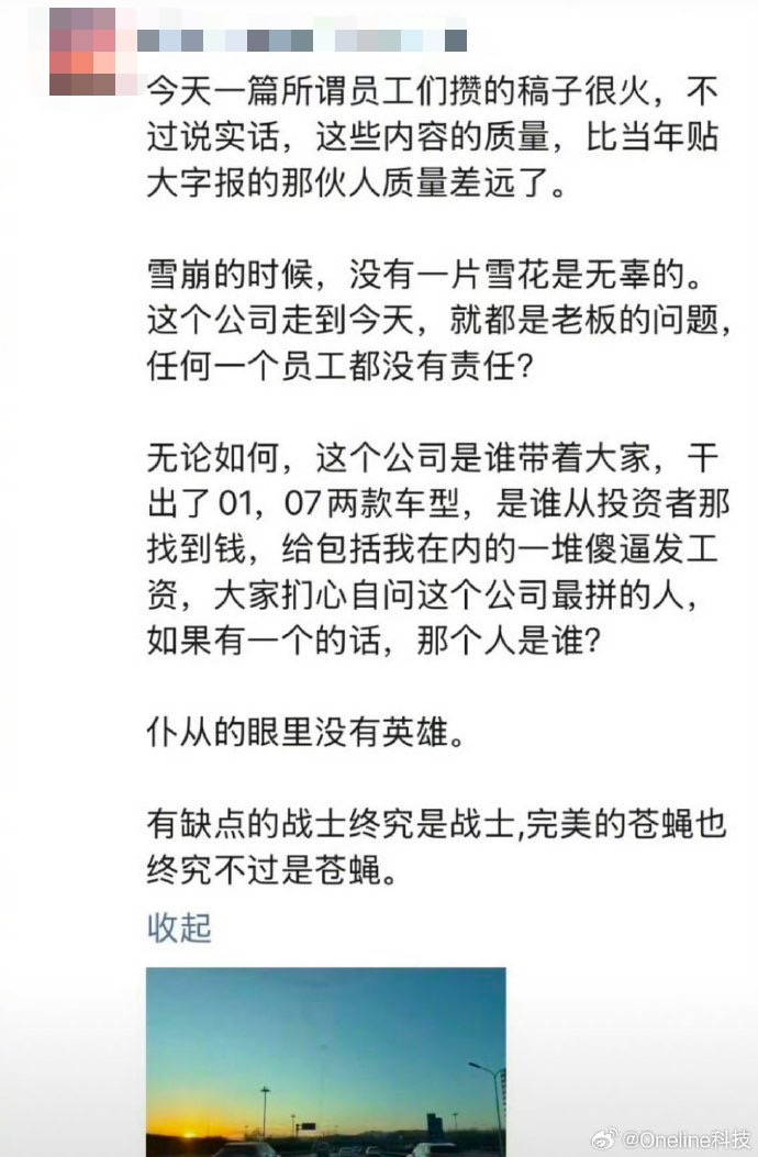 你也骂了极越公关？其实我们都是play中的一环&hellip;&hellip;