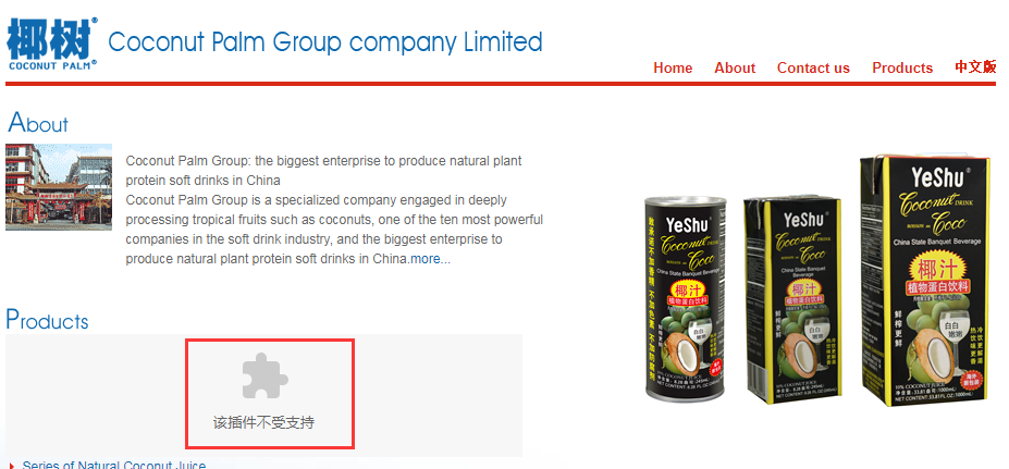 椰树椰汁新包装又被嘲!果然挤挤还是有的?