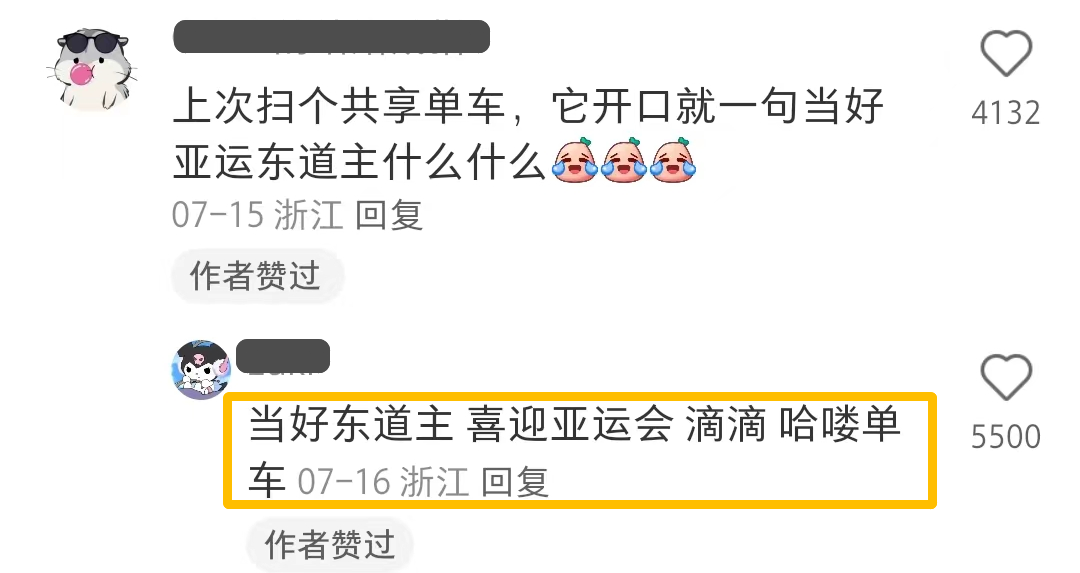 &ldquo;神仙路过也要喊加油&rdquo;，杭州亚运会宣传太顶了！