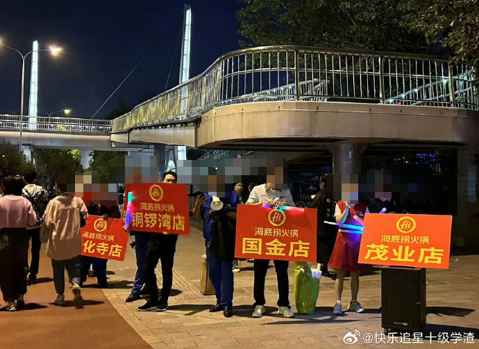 海底捞联名“辱华”时装巨头?大反转笑出内伤!