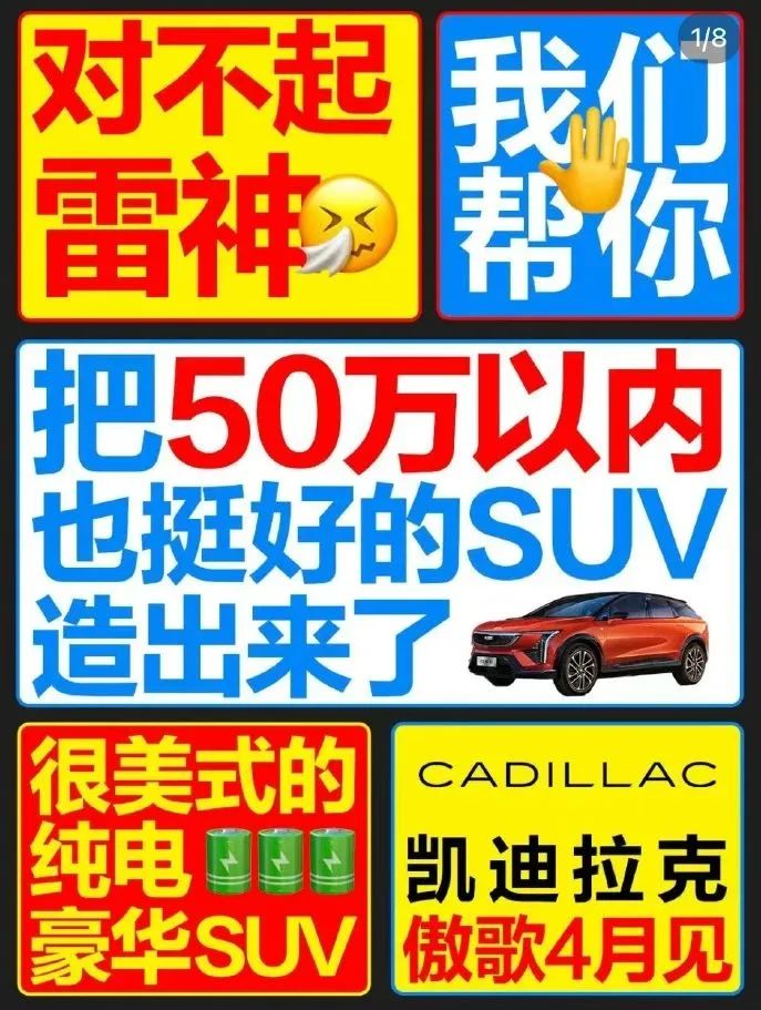 椰树也造车了?小米SU7:好歹毒的商战!