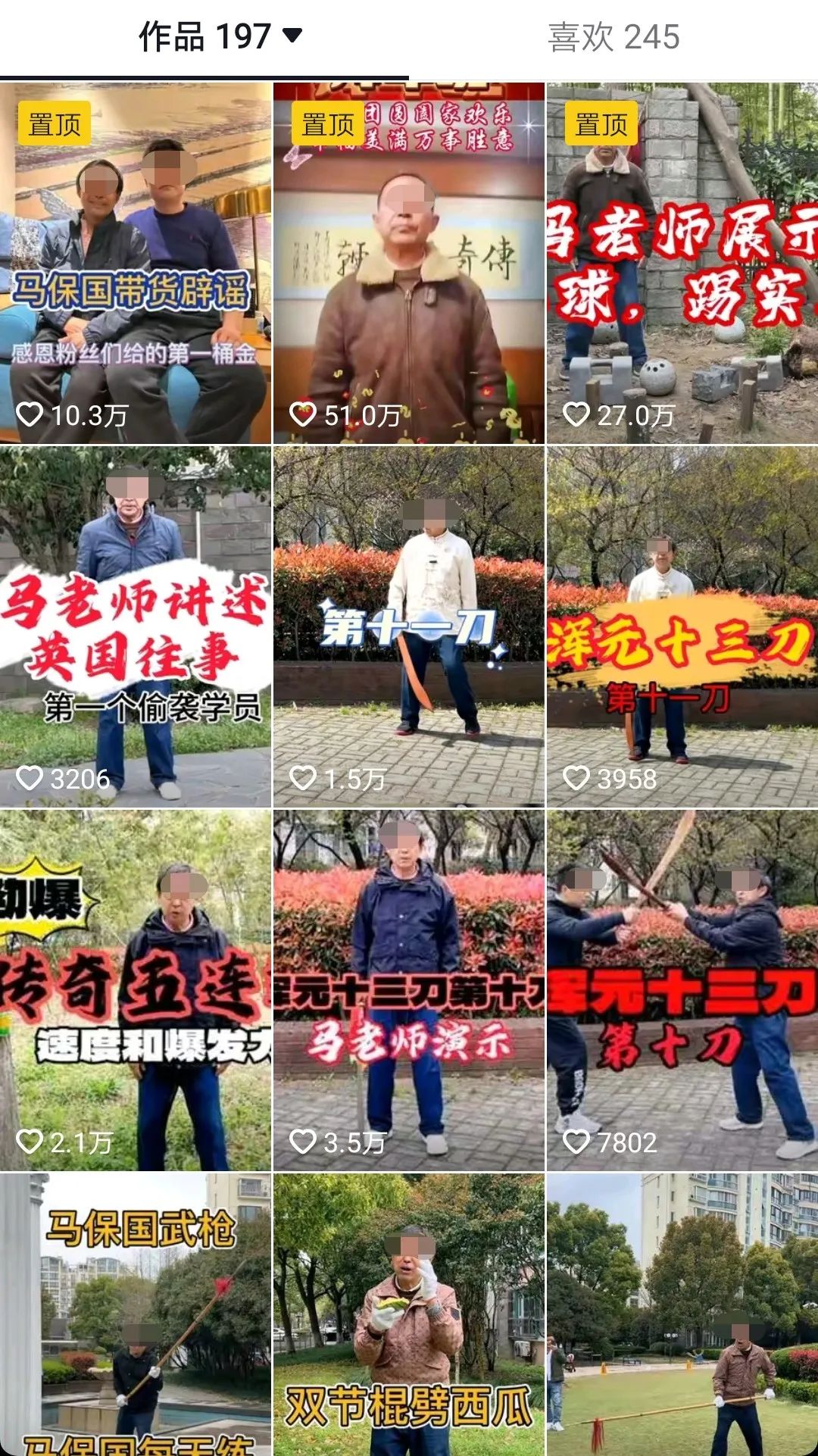 &ldquo;偷袭&rdquo;直播间，马保国又被KO了