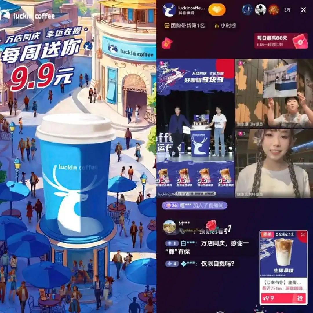 3个月营收62亿、联名茅台火出圈，钮祜禄&middot;瑞幸是如何炼成的？