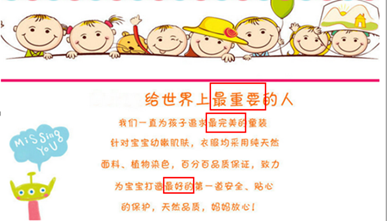 广告极限词,解禁了!