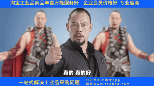 鲁智深乱入淘宝工业品广告片出圈!网友:这么魔性必须得看看