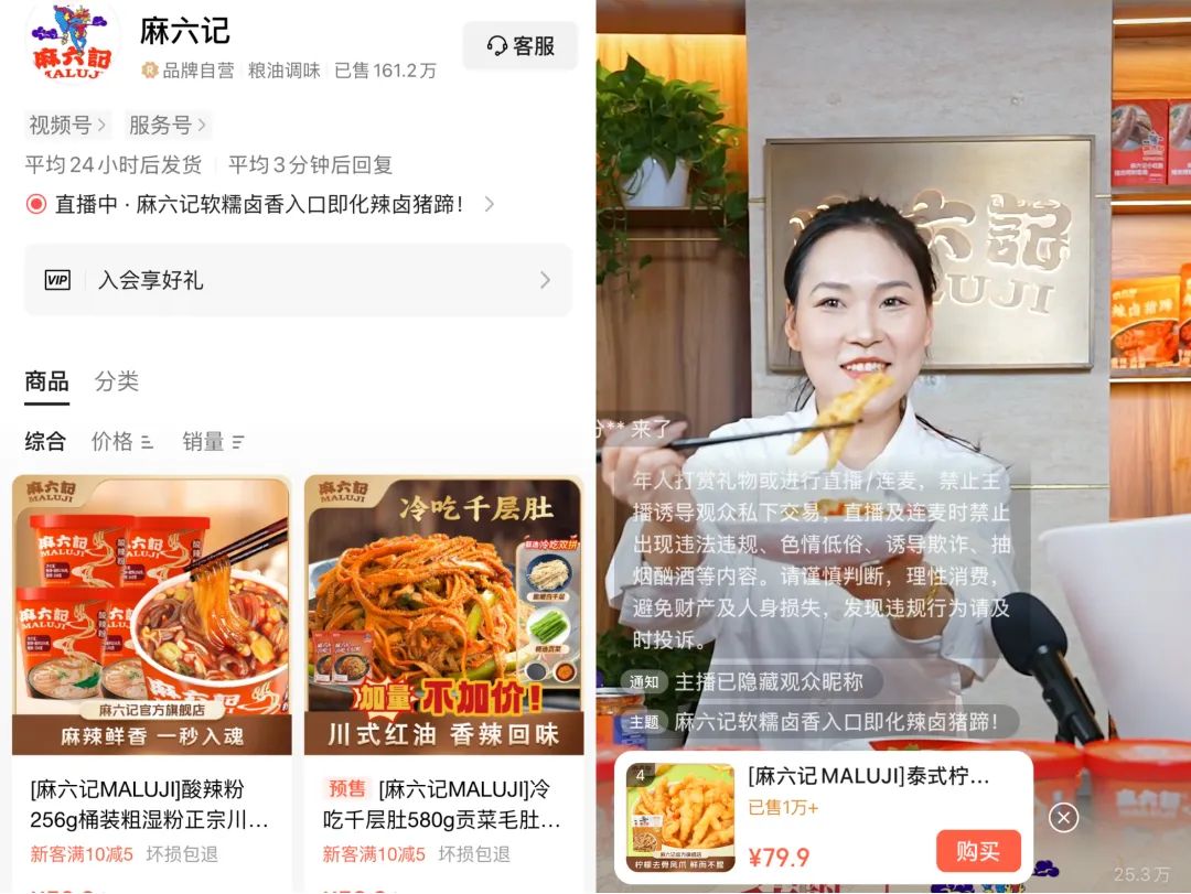 张兰被封30天后,麻六记悄悄卖了5000万