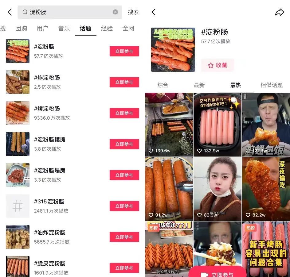 塌房再反转,销售额暴涨10倍,淀粉肠还是一门好生意吗?