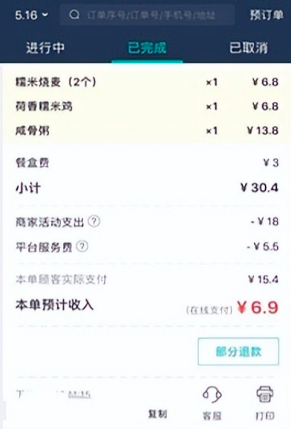 屏幕快照 2022-06-07 下午5.23.18.png