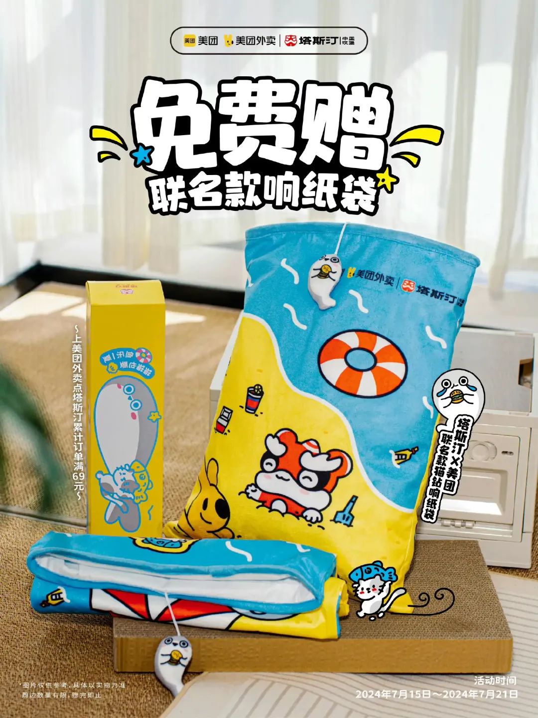 “它”经济下的品牌营销策略
