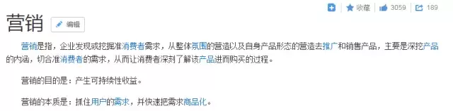 市场营销策划是什么(解读营销策划的核心是什么)
