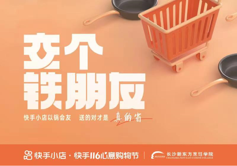 电商大促来袭,快手小店这波「真的省」有趣又走心