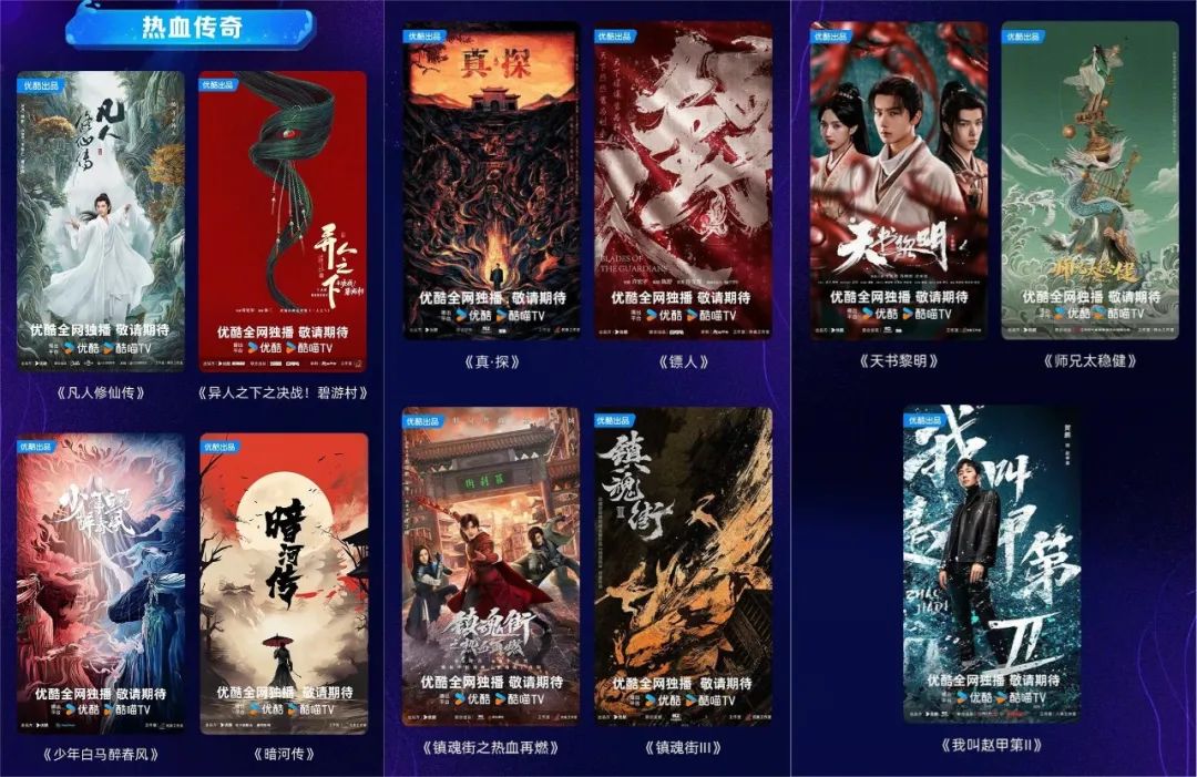上半年已播10部漫游改剧，21部待播，爆款成&ldquo;稀缺&rdquo;｜雷报