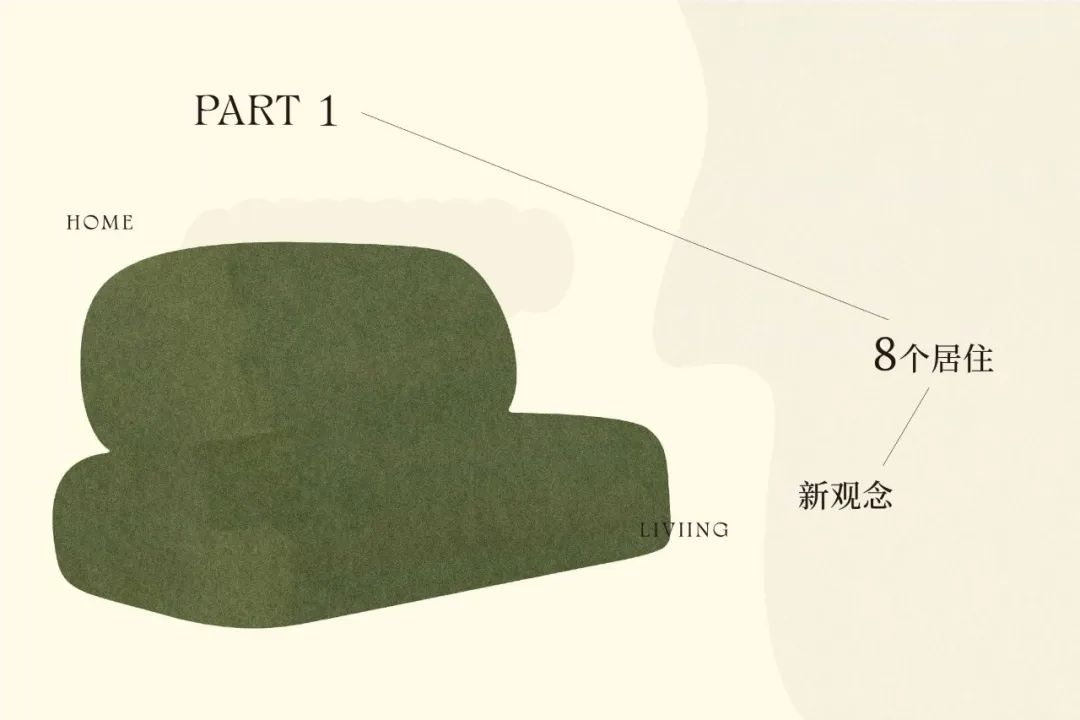 2024小红书居住趋势:重新定义“家”的含义