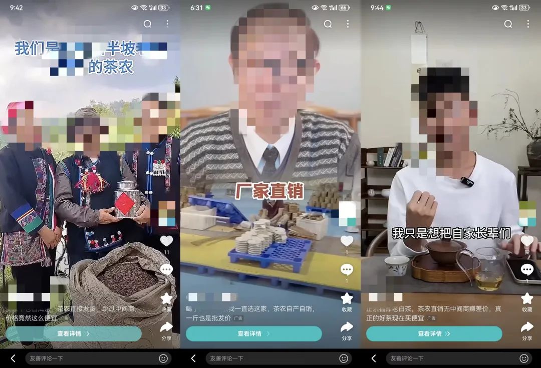 卖茶叶的,正在疯狂导流私域